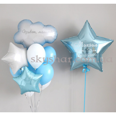Кульки на виписку хлопчика "Велика зірка та хмарка" – фото 1