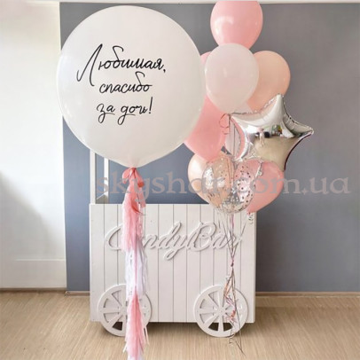 Набір на виписку з великою кулькою "Любимая, спасибо за дочь" – фото 1