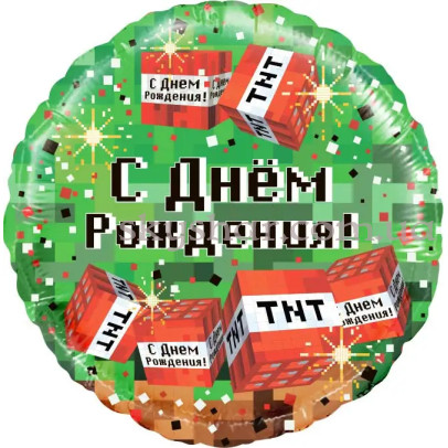Фольгована кулька "С Днём рождения! TNT Майнкрафт (Minecraft)" – фото 1