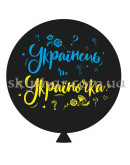 Кулька для визначення статі дитини "Українець чи Україночка" з гелієм 70 см – фото 2