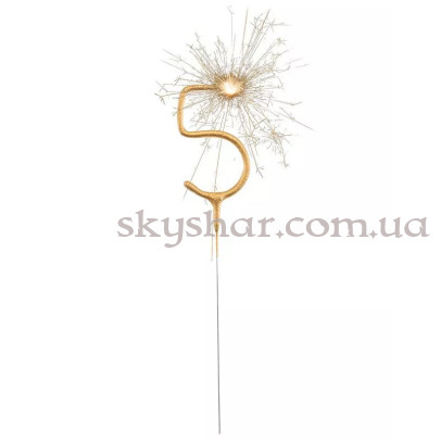 Бенгальская свеча-цифра "5" Золотая – фото 1 Бенгальская свеча-цифра "5" Золотая – фото 1