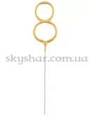 Бенгальская свеча-цифра "8" Золотая – фото 3