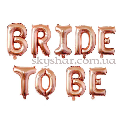 Фольгированные шары-буквы "Bride to Be" Розовое Золото Воздух 38 см – фото 1