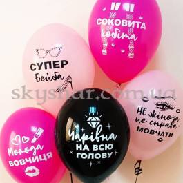 Гелиевые шары "Справжній леді" (35 см) – фото 7