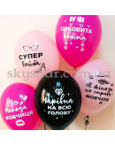 Гелієві кульки "Справжній леді" (35 см) – фото 3