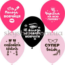 Опция Гелієві кульки "Справжній леді" (35 см) – фото 27