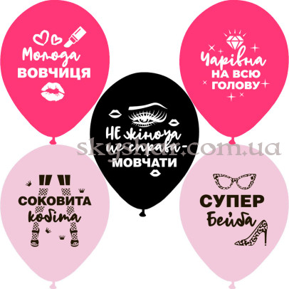 Гелієві кульки "Справжній леді" (35 см) – фото 1