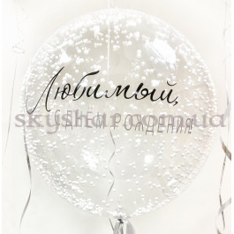Опция Кулька Баблс з білим пінопластом усередині з Вашим написом 61 см – фото 11