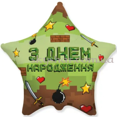 Фольгированный шар звезда "З Днем Народження! Пиксельная вечеринка" – фото 1 Фольгированный шар звезда "З Днем Народження! Пиксельная вечеринка" – фото 1