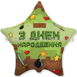 Опция Фольгована кулька зірка "З Днем Народження! Піксельна вечірка" – фото 9 Опция Фольгована кулька зірка "З Днем Народження! Піксельна вечірка" – фото 9