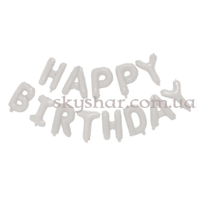 Фольговані кульки-літери "Happy Birthday" Білі Повітря 35 см – фото 1