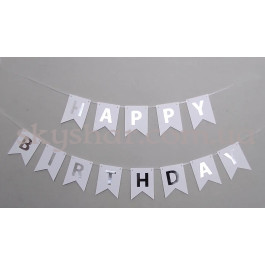 Опция Гірлянда розтяжка "Happy Birthday" срібло на білому – фото 6