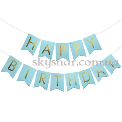Гирлянда растяжка "Happy Birthday" золото на голубом – фото 1