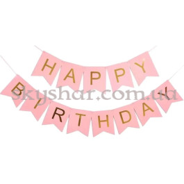 Опция Гірлянда розтяжка "Happy Birthday" золото на рожевому – фото 5