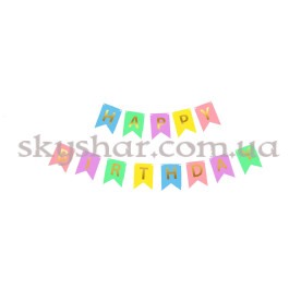 Опция Гирлянда растяжка "Happy Birthday" разноцветная нежная – фото 19 Опция Гирлянда растяжка "Happy Birthday" разноцветная нежная – фото 19