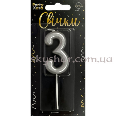 Свічка-цифра "3" Срібло – фото 1