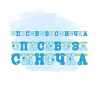 Паперові прикраси на виписку з пологового будинку – фото 9