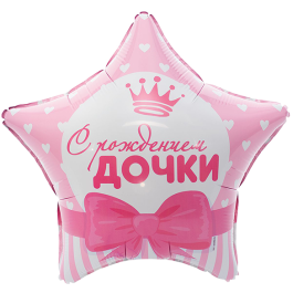 Опция Фольгированный шар звезда "С Рождением Дочки" – фото 1