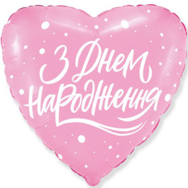 Опция Фольгированный шар сердце "З Днем Народження! Рожевий" – фото 1