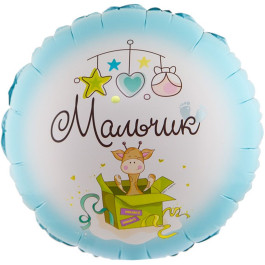 Опция Фольгированный шар "Мальчик! С Рождением" – фото 2