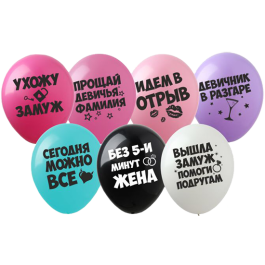 Опция Гелиевые шары "Девичник Фразы"  – фото 4