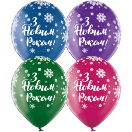 Опция Гелеві кульки "З Новим Роком!" (35 см) - фото 2 Опция Гелеві кульки "З Новим Роком!" (35 см) – фото 2