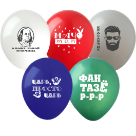 Опция Гелиевые шары "Красавчик" (30 см) - фото 1 Опция Гелиевые шары "Красавчик" (30 см) – фото 1