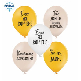 Опция Гелиевые шары "Лайливі ассорті" (35 см) - фото 3 Опция Гелиевые шары "Лайливі ассорті" (35 см) – фото 3