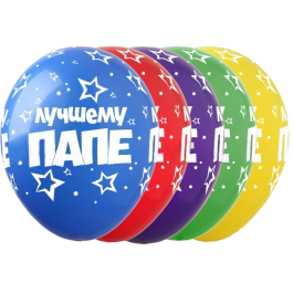 Опция Гелиевые шары "Лучшему Папе" (30 см)  – фото 2