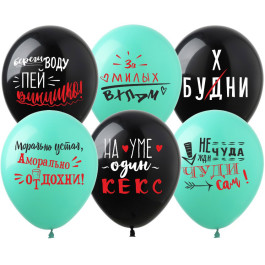 Опция Гелиевые шары "Аморальные" (30 см) – фото 1