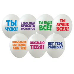 Хвалебные Шары - уже в продаже! 