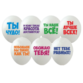 Опция Гелиевые шары "Хвалебные шары" Белые (30 см) - фото 2 Опция Гелиевые шары "Хвалебные шары" Белые (30 см) – фото 2