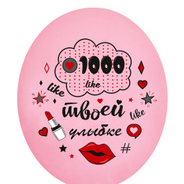 Опция Гелиевые шары "1000 like твоей улыбке" (Лайки) (35 см) – фото 1