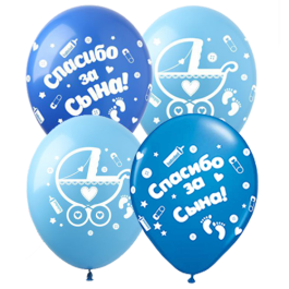 Опция Гелиевые шары "Спасибо за Сына!" (30 см) – фото 3