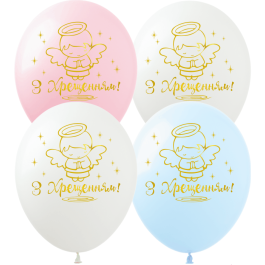 Опция Гелиевые шары "З Хрещенням" (30 см)  – фото 1