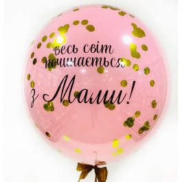 Опция Даблстаф розовый шар для мамы гигант 70 см с Вашей надписью и золотым конфетти  – фото 2