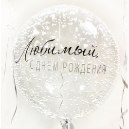 Опция Шар Баблс с белым пенопластом внутри с Вашей надписью 61 см – фото 4