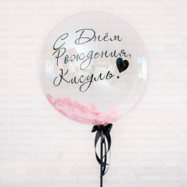 Опция Шар Баблс с розовыми перьями с Вашей надписью 61 см – фото 2