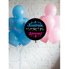Опция Комплект шаров на гендер пати "Хлопчик чи дівчинка" - фото 4 Опция Комплект шаров на гендер пати "Хлопчик чи дівчинка" – фото 4