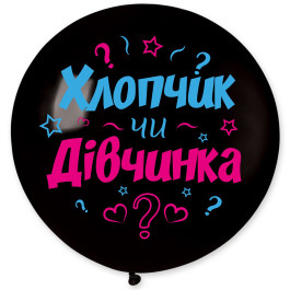 Опция Шарик на гендер пати мини "Хлопчик чи Дівчинка" с гелием 40 см – фото 1
