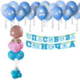 Опция Комплект кульок "Спасибо за Сына" – фото 2