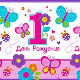 Опция Скатерть "1-й День Рождения Девочка" - фото 3 Опция Скатерть "1-й День Рождения Девочка" – фото 3