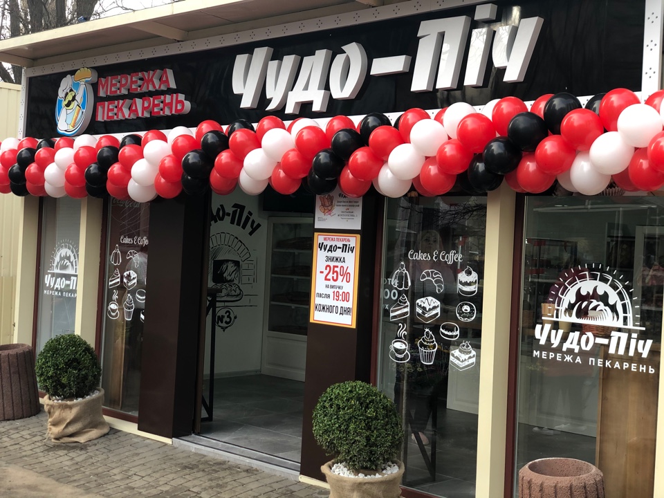 Заказать оформление открытия магазина воздушными шарами - фото 1